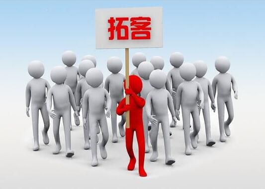 好用的拓客軟件有哪些？以下三種軟件趕緊收藏起來吧