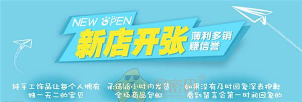 會(huì)寫網(wǎng)店的店鋪介紹有多重要你知道嗎？
