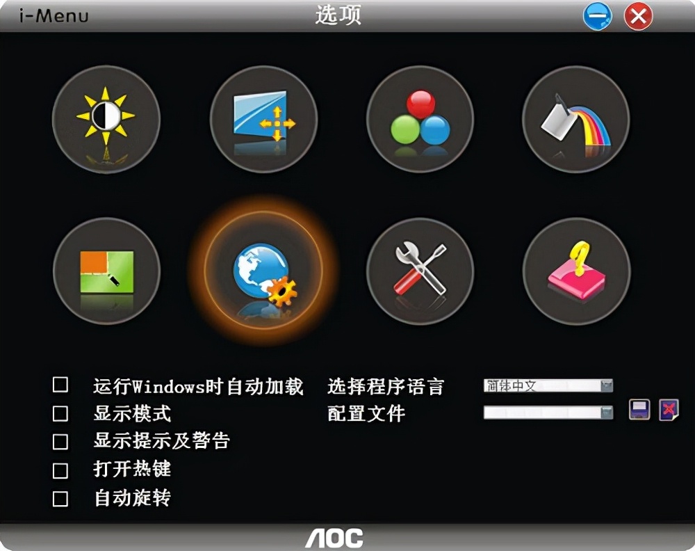屏幕亮度調(diào)節(jié)電腦軟件推薦