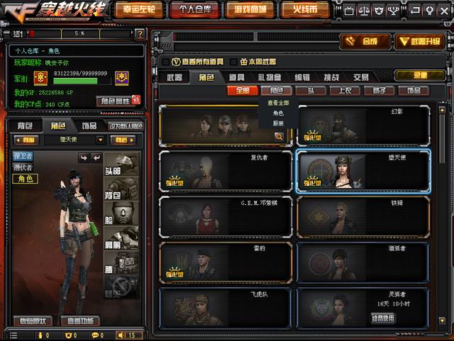 CF八年老兵教你怎么調(diào)煙霧頭，基本可以無視普通煙霧
