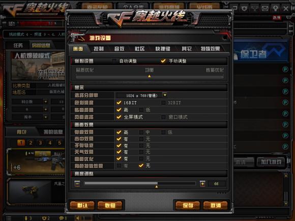 CF八年老兵教你怎么調(diào)煙霧頭，基本可以無視普通煙霧