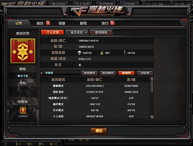 CF八年老兵教你怎么調(diào)煙霧頭，基本可以無視普通煙霧