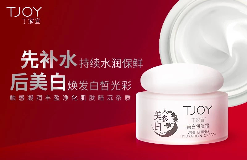 趣味性+性價(jià)比，丁家宜皛白霜會(huì)是下一個(gè)國民爆品嗎？