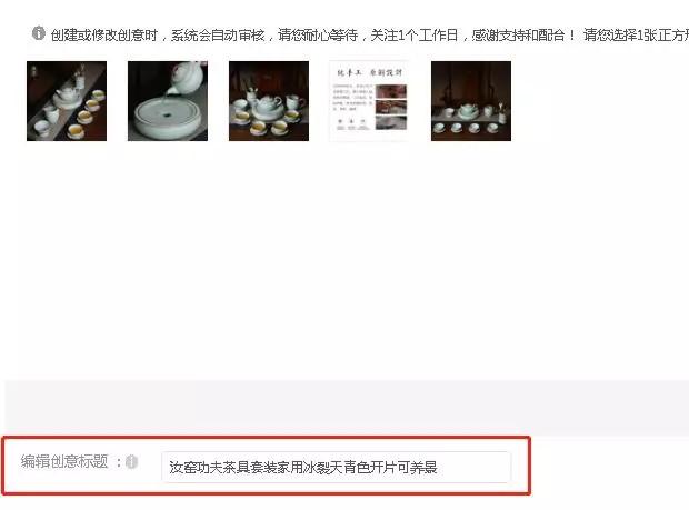 直通車低價引流實操：新手定向推廣，流量速破10000+！