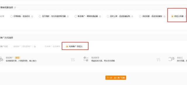 直通車低價引流實操：新手定向推廣，流量速破10000+！