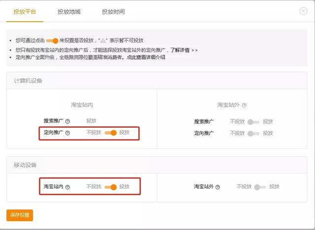 直通車低價引流實操：新手定向推廣，流量速破10000+！