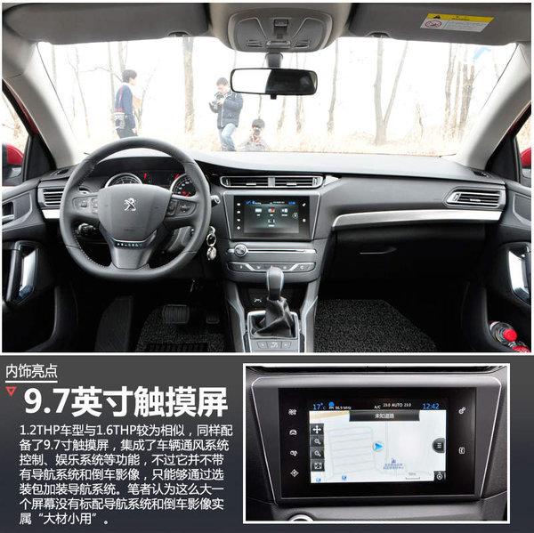 標致408搭“小排量”T引擎 油耗僅5.2L