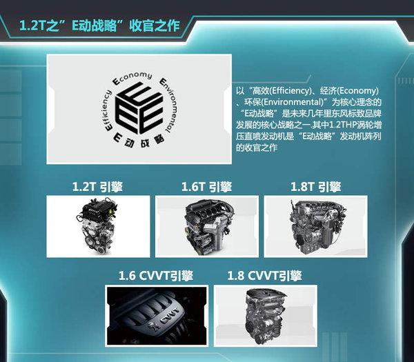 標致408搭“小排量”T引擎 油耗僅5.2L