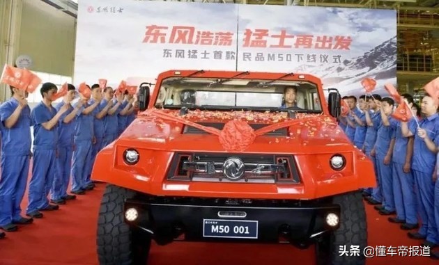 新車 | 比坦克500更硬！東風(fēng)猛士M50雙排發(fā)布，售價近70萬元