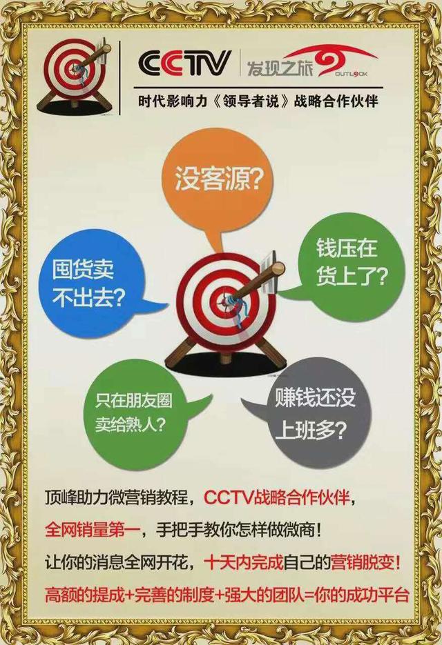 頂峰助力微營銷延邊分享微商引流方法
