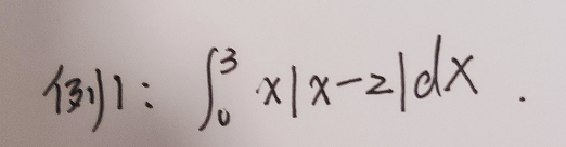 高等數(shù)學(xué)之定積分的計(jì)算方法總結(jié)