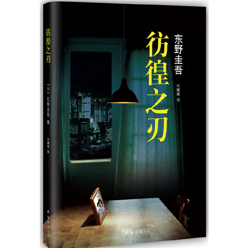 東野圭吾新作《沉默的巡游》大受差評(píng)，其作品前十名是哪幾部