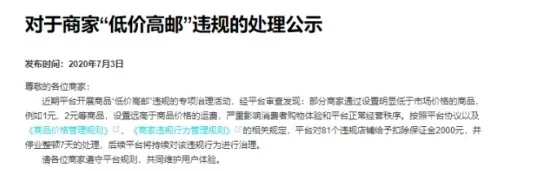 抖音“一元秒殺”的韭菜割完了，下一波該去哪割？