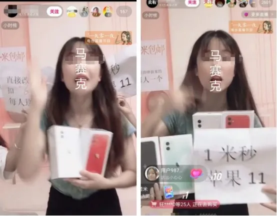 抖音“一元秒殺”的韭菜割完了，下一波該去哪割？