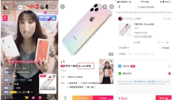 抖音“一元秒殺”的韭菜割完了，下一波該去哪割？