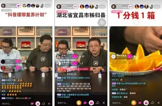 抖音“一元秒殺”的韭菜割完了，下一波該去哪割？