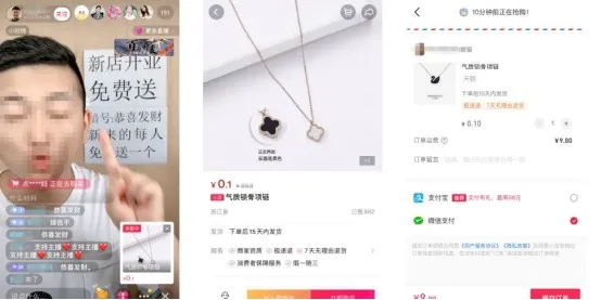 抖音“一元秒殺”的韭菜割完了，下一波該去哪割？