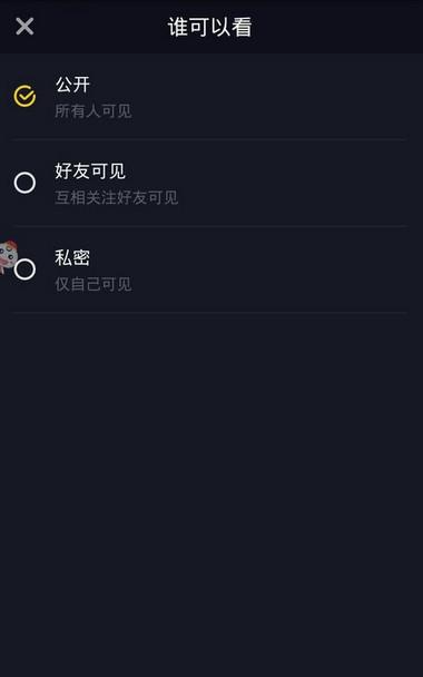 抖音多張圖片怎么上傳 方法步驟介紹