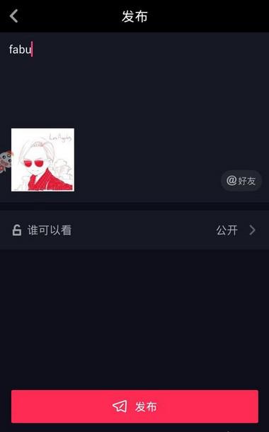 抖音多張圖片怎么上傳 方法步驟介紹