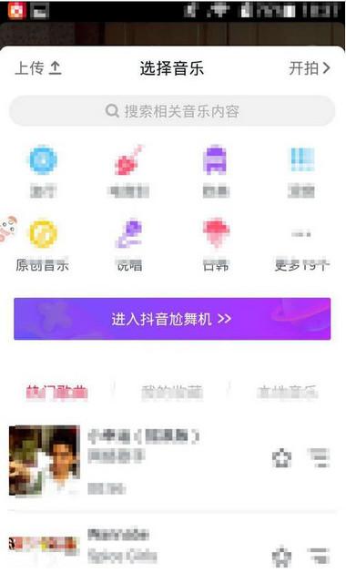 抖音多張圖片怎么上傳 方法步驟介紹