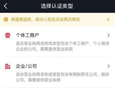抖音小店在抖音直播帶貨中有哪些運營優(yōu)勢？有哪些開通條件？