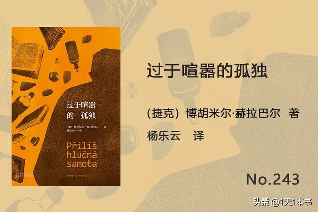 豆瓣讀書Top250，你讀過幾本？