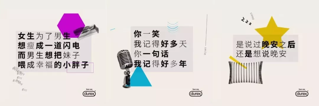 杜蕾斯品牌為什么會成功