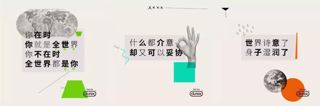 杜蕾斯品牌為什么會成功