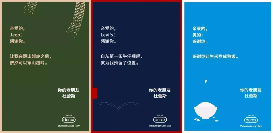 杜蕾斯品牌為什么會成功