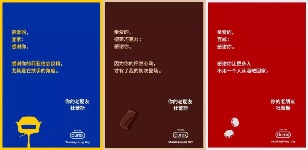 杜蕾斯品牌為什么會成功