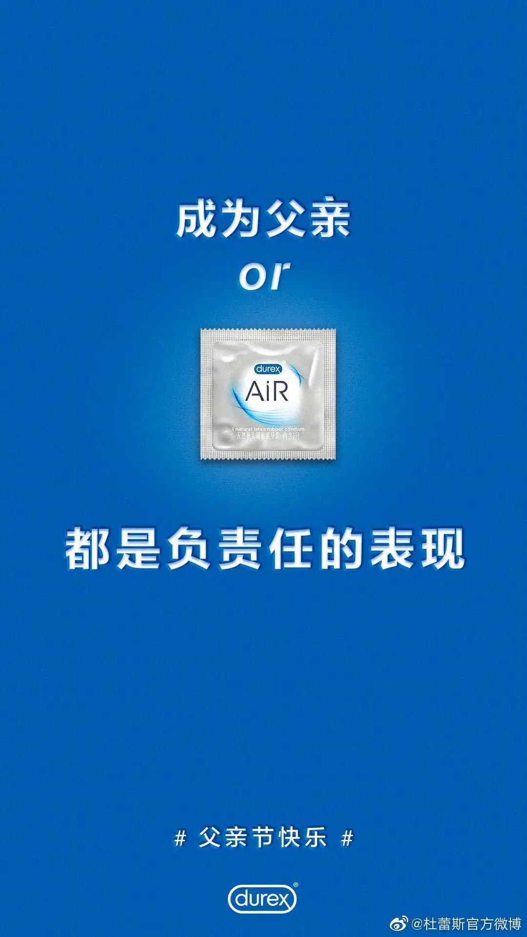 杜蕾斯的文案，我又是跪著看完