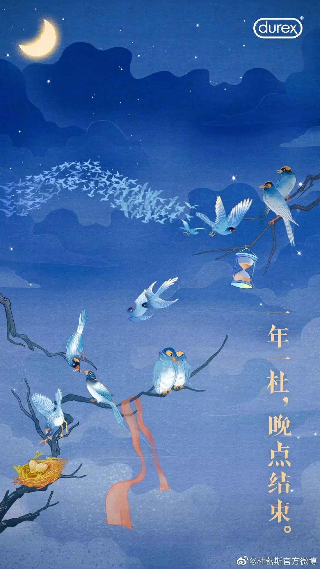 杜蕾斯的文案，我又是跪著看完