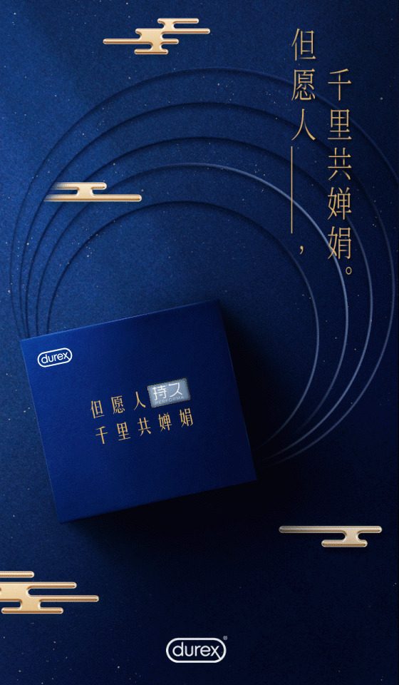 杜蕾斯的文案，我又是跪著看完