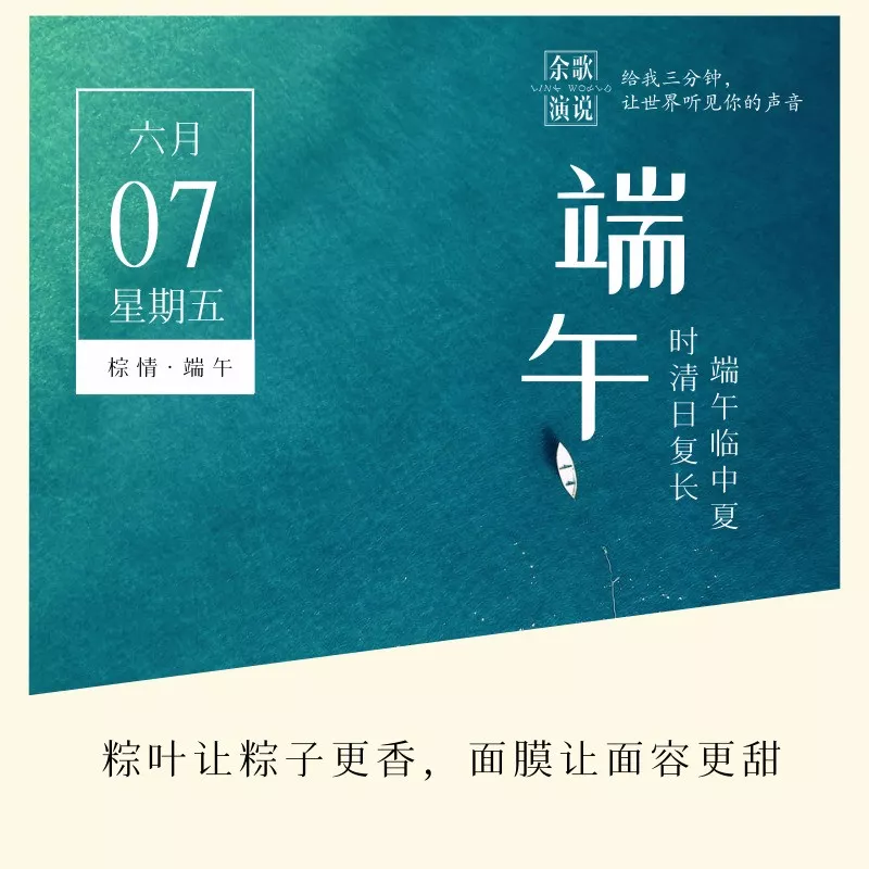 21句端午節(jié)文案，為你寫好了