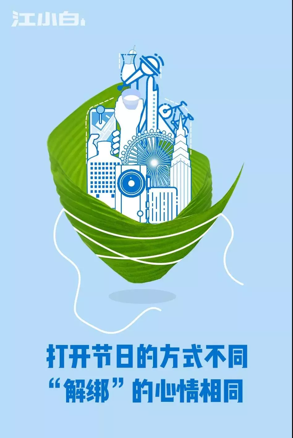 21句端午節(jié)文案，為你寫好了