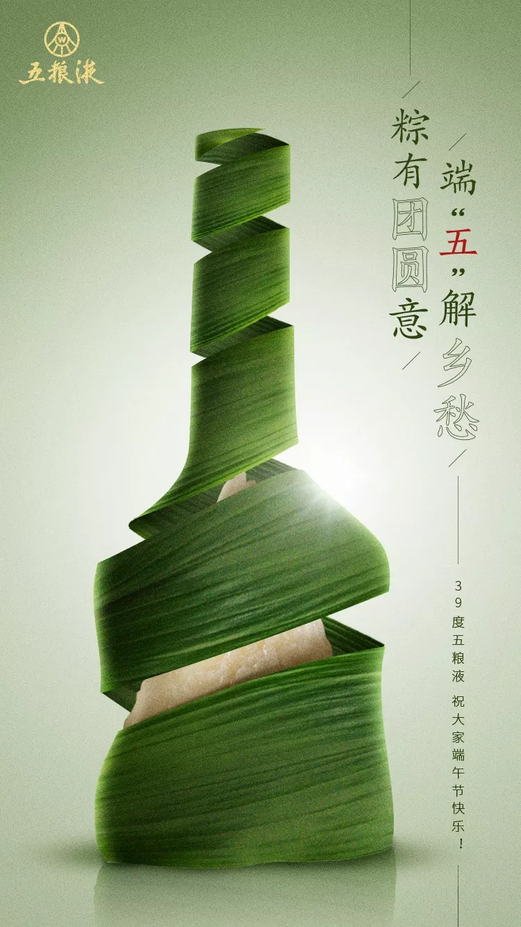 21句端午節(jié)文案，為你寫好了