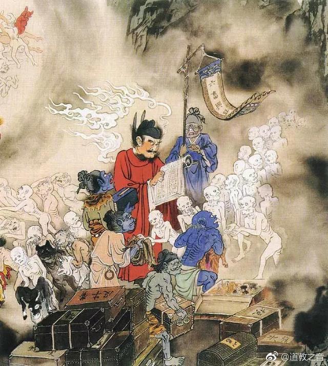 道教中人死后的歸處——陰曹地府