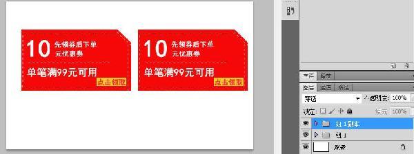 淘寶PS基礎(chǔ)教程，如何制作優(yōu)惠券？