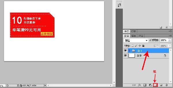 淘寶PS基礎(chǔ)教程，如何制作優(yōu)惠券？