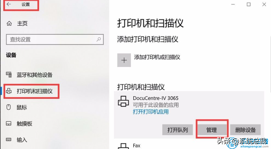 使用打印機(jī)，怎么實(shí)現(xiàn)win7與win10共享打印，共享打印機(jī)設(shè)置方法
