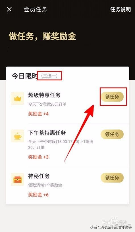 外賣店鋪到底要不要開超級(jí)會(huì)員？