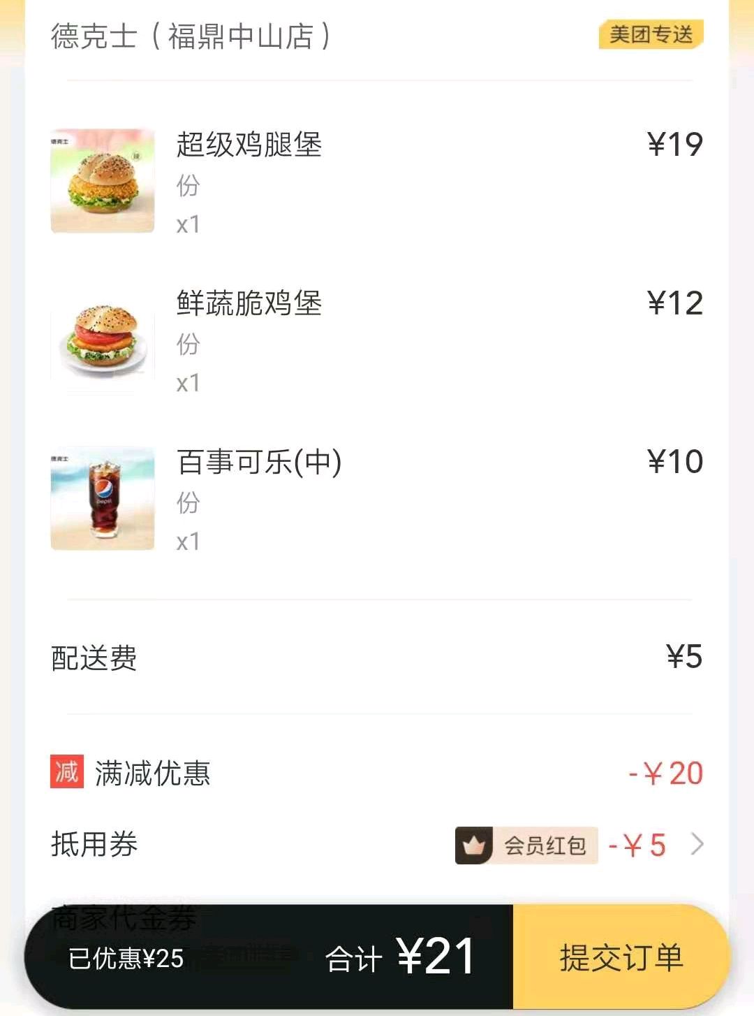 外賣比堂食便宜，但是餓了么和美團(tuán)，哪家更優(yōu)惠呢？