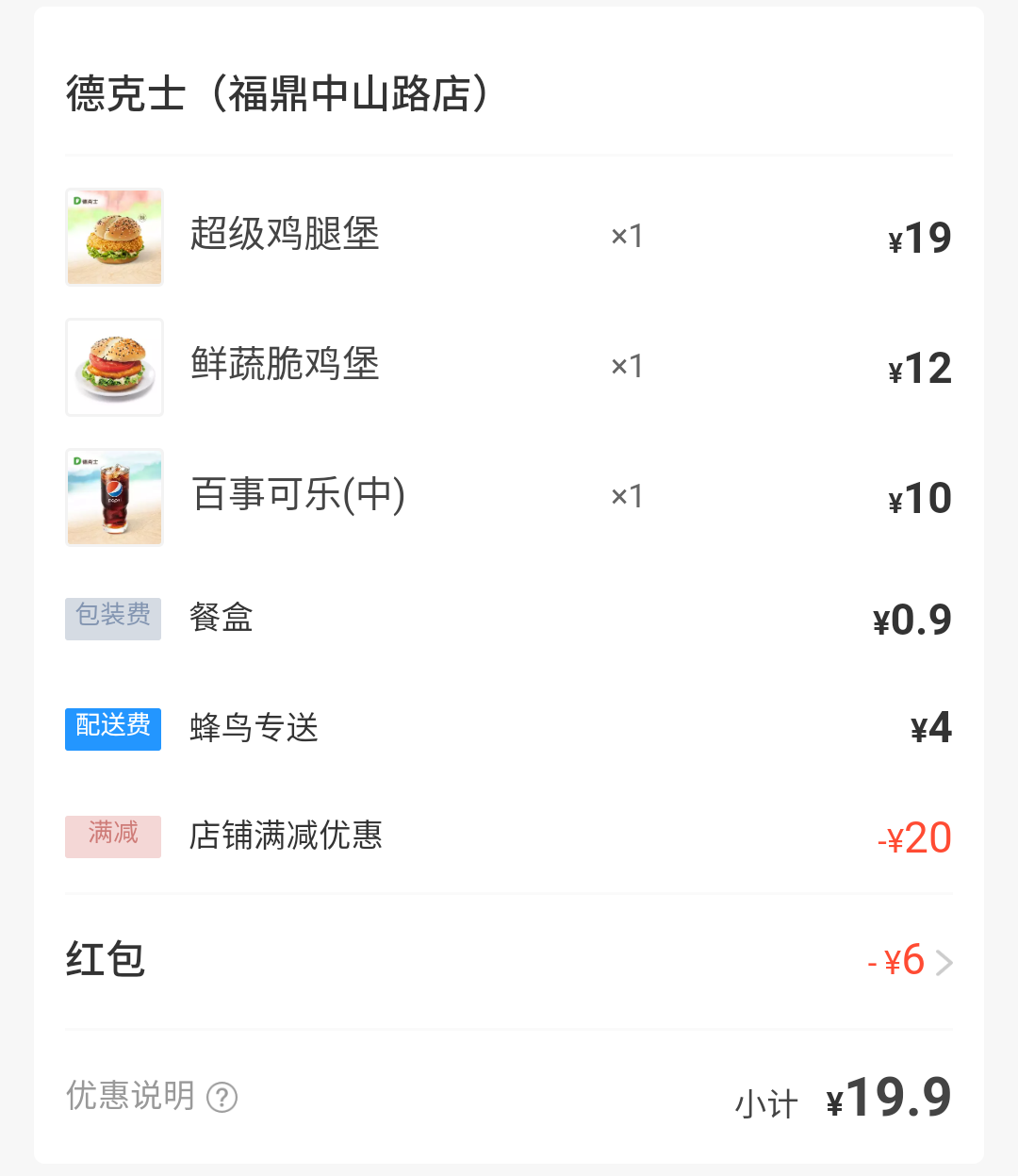 外賣比堂食便宜，但是餓了么和美團(tuán)，哪家更優(yōu)惠呢？