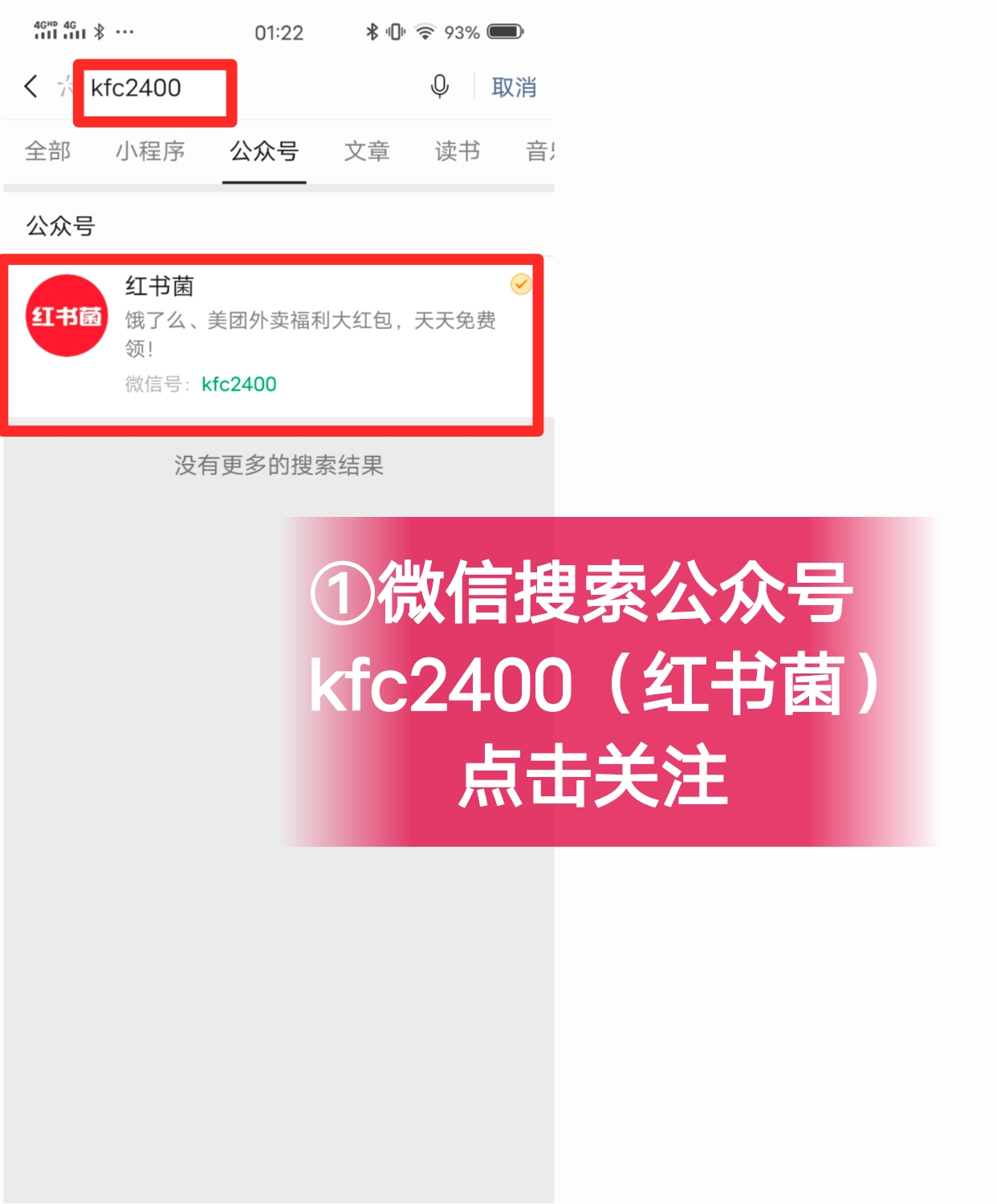 【外賣紅包攻略】教你每天領(lǐng)餓了么紅包券，你學(xué)會(huì)了嗎