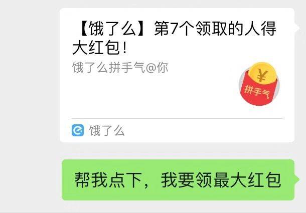 【外賣紅包攻略】教你每天領(lǐng)餓了么紅包券，你學(xué)會(huì)了嗎