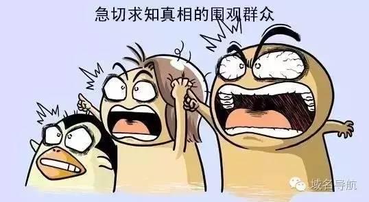 為什么不要用那些所謂的免費(fèi)域名？
