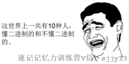 五位二進(jìn)制編法，二進(jìn)制記憶方法學(xué)習(xí)剛要，速來圍觀