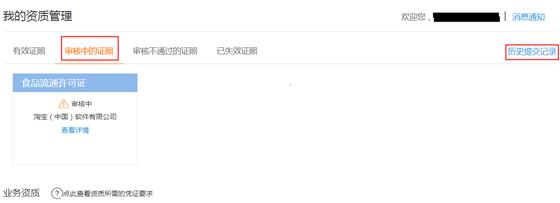 申請(qǐng)“二類醫(yī)療器械”資質(zhì)備案所需要的資質(zhì)材料