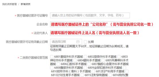 申請(qǐng)“二類醫(yī)療器械”資質(zhì)備案所需要的資質(zhì)材料