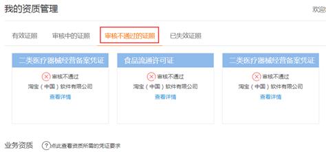 申請(qǐng)“二類醫(yī)療器械”資質(zhì)備案所需要的資質(zhì)材料